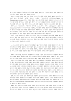 하버마스의 비판이론-5