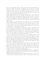 하버마스의 비판이론-6