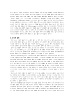 하버마스의 비판이론-7