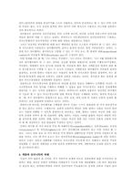하버마스의 비판이론-8
