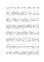 하버마스의 비판이론-9