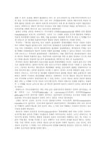 하버마스의 비판이론-10