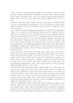 하버마스의 비판이론-11