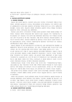 이승만 정권의 비민주주의적 정치과정-4