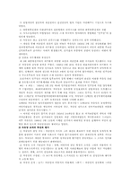 이승만 정권의 비민주주의적 정치과정-6