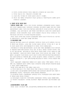 이승만 정권의 비민주주의적 정치과정-9