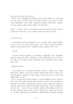 다국적 기업이 국민경제에 미치는 영향-15