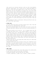 지속 가능한 사회의 실태와 과제-8
