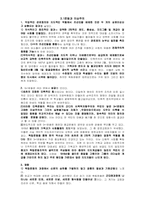 일제시대 전체주의 식민정책-4