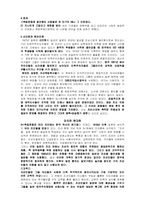 일제시대 전체주의 식민정책-5