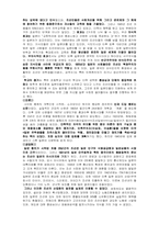 일제시대 전체주의 식민정책-6