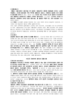 일제시대 전체주의 식민정책-7
