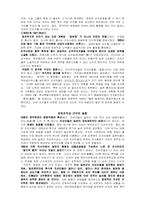 일제시대 전체주의 식민정책-8