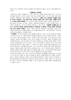 일제시대 전체주의 식민정책-9