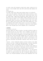 북한연구 어떻게 할 것인가(북한연구방법론)?!-3