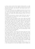 북한연구 어떻게 할 것인가(북한연구방법론)?!-4