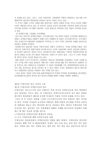북한연구 어떻게 할 것인가(북한연구방법론)?!-16