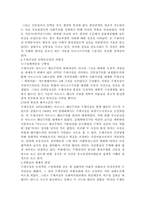 북한연구 어떻게 할 것인가(북한연구방법론)?!-18
