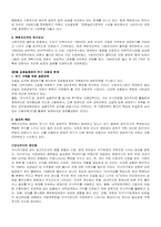 북한위기와 변화전망-3