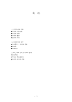 두뇌, 언어 그리고 의식의 진화-2