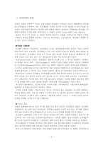 두뇌, 언어 그리고 의식의 진화-3