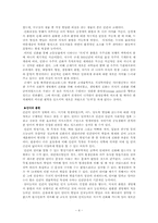 두뇌, 언어 그리고 의식의 진화-4