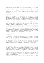 두뇌, 언어 그리고 의식의 진화-5