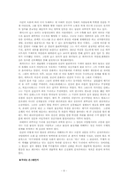 두뇌, 언어 그리고 의식의 진화-8