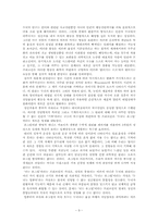 두뇌, 언어 그리고 의식의 진화-9