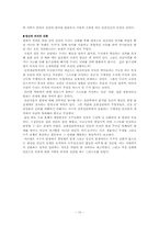 두뇌, 언어 그리고 의식의 진화-10
