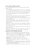 사회복지정책의 집행-3