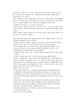 사회복지정책의 집행-8