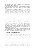 [인적자원관리]국민은행의 경영혁신 전략 -Multi-Specialist Bank로의 도약-2