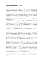 [인적자원관리]국민은행의 경영혁신 전략 -Multi-Specialist Bank로의 도약-6