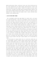 [인적자원관리]국민은행의 경영혁신 전략 -Multi-Specialist Bank로의 도약-17