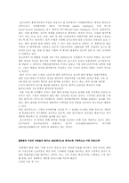 [인적자원관리]POSCO -인사관리의 문제점과 해결방안 모색-13
