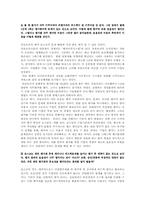 [인적자원관리]POSCO -인사관리의 문제점과 해결방안 모색-20
