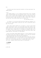 [조직행동이론]한진택배의 조직개편의 문제점과 대안-2