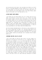 [조직행동이론]한진택배의 조직개편의 문제점과 대안-7