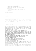 [조직행동이론]한진택배의 조직개편의 문제점과 대안-10