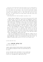 [조직행동이론]한진택배의 조직개편의 문제점과 대안-14