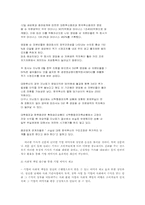 [조직행동이론]한진택배의 조직개편의 문제점과 대안-15