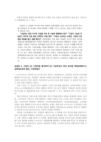 [조직행동이론]한진택배의 조직개편의 문제점과 대안-16