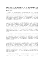 [조직행동이론]한진택배의 조직개편의 문제점과 대안-18