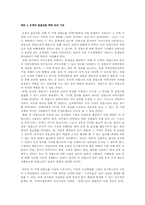 [조직행동이론]한진택배의 조직개편의 문제점과 대안-19