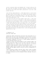 [조직행동이론]한진택배의 조직개편의 문제점과 대안-20