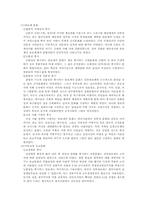 [여성과행정] 여성공무원 직무환경-4