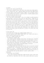 [여성과행정] 여성공무원 직무환경-9