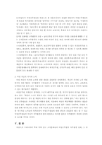 [여성과행정] 여성공무원 직무환경-11