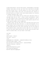 [여성과행정] 여성공무원 직무환경-12